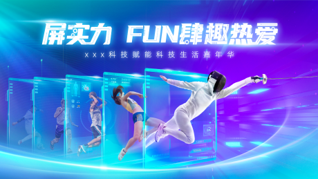 源文件下载【享设计】搜索编号：16880032435683664【科技kv】