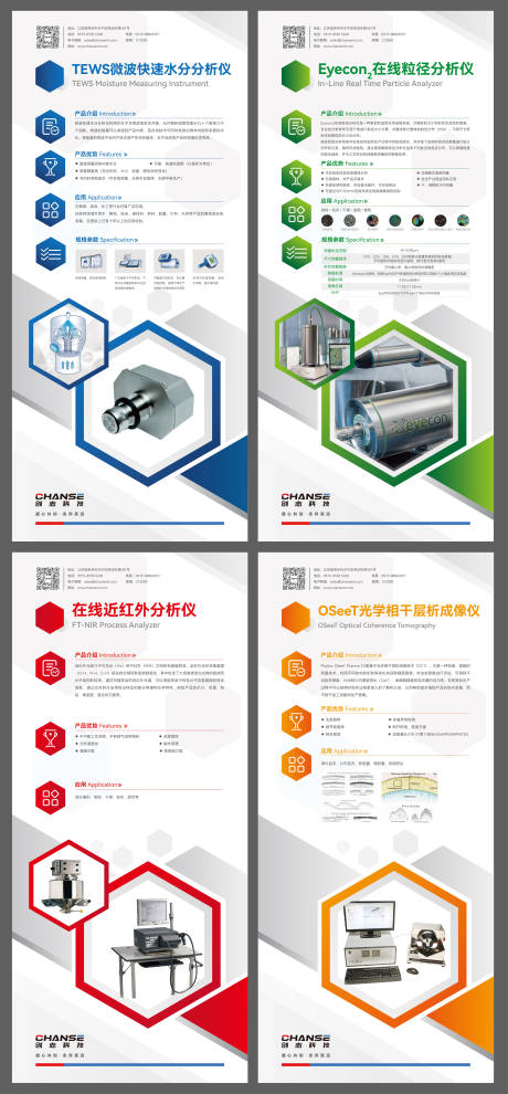 源文件下载【享设计】搜索编号：34740032652371328【医药产品展架易拉宝】