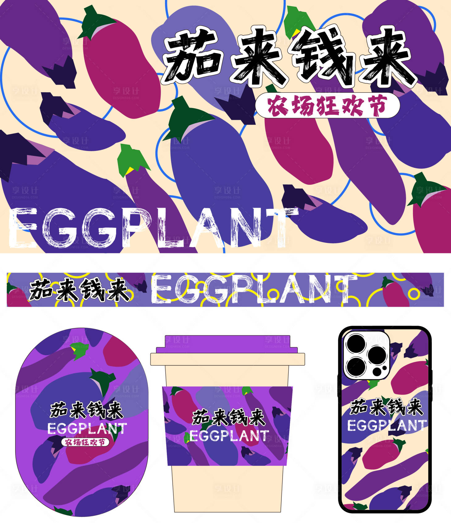 源文件下載【享設(shè)計(jì)】搜索編號(hào)：83140032644809994【茄來錢來】