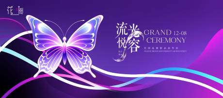 新品发布会主视觉