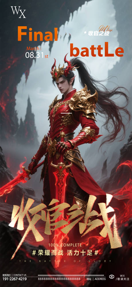 源文件下載【享設計】搜索編號：22400032568055293【酒吧收官之戰】