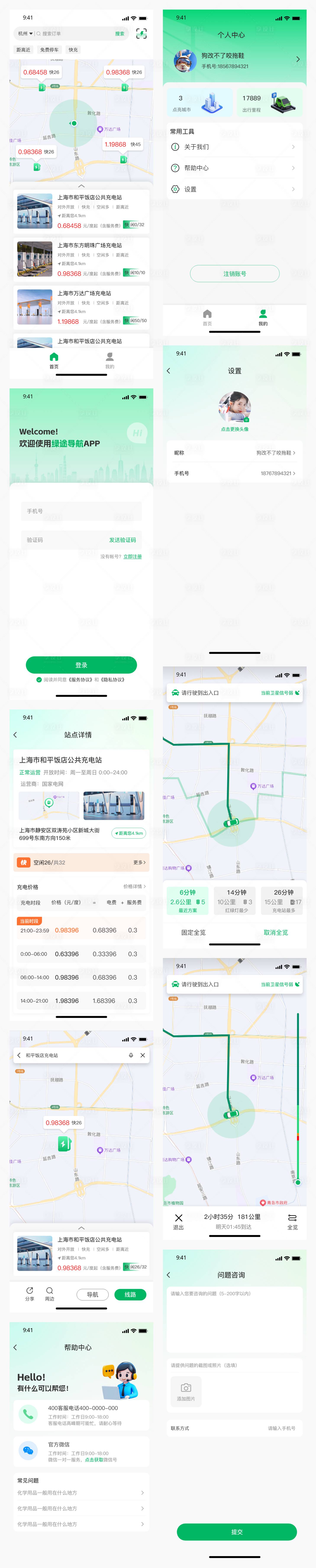 源文件下载【享设计】搜索编号：32800032559207952【导航小程序】