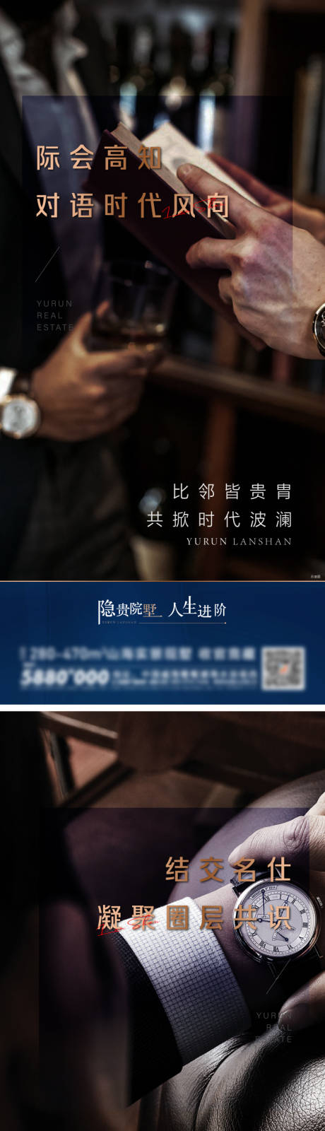 源文件下载【享设计】搜索编号：94570032460518672【地产圈层名仕价值点系列海报】