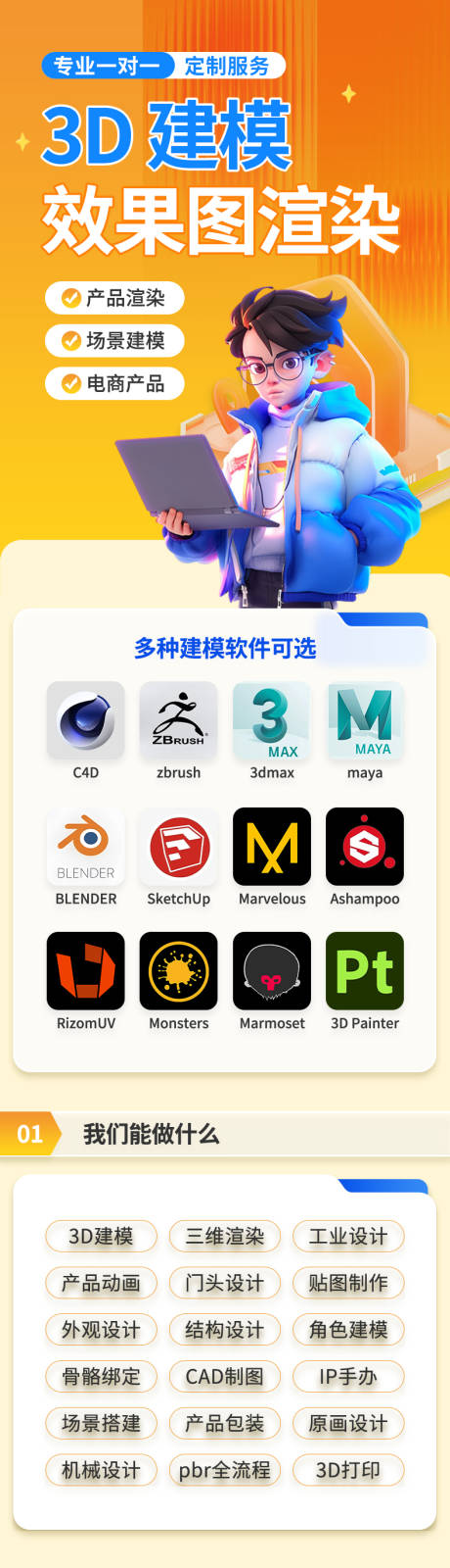 源文件下载【享设计】搜索编号：47830032811735638【3D建模效果图渲染电商详情页】