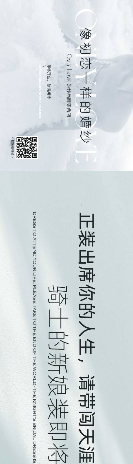 源文件下載【享設計】搜索編號：53570032652057537【婚紗禮服館超長戶外圍擋設計】