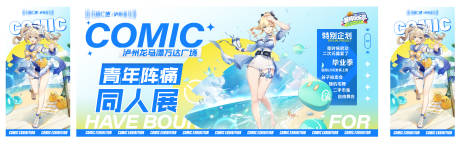 源文件下載【享設計】搜索編號：99750032479227704【夏季青年陣痛同人展】