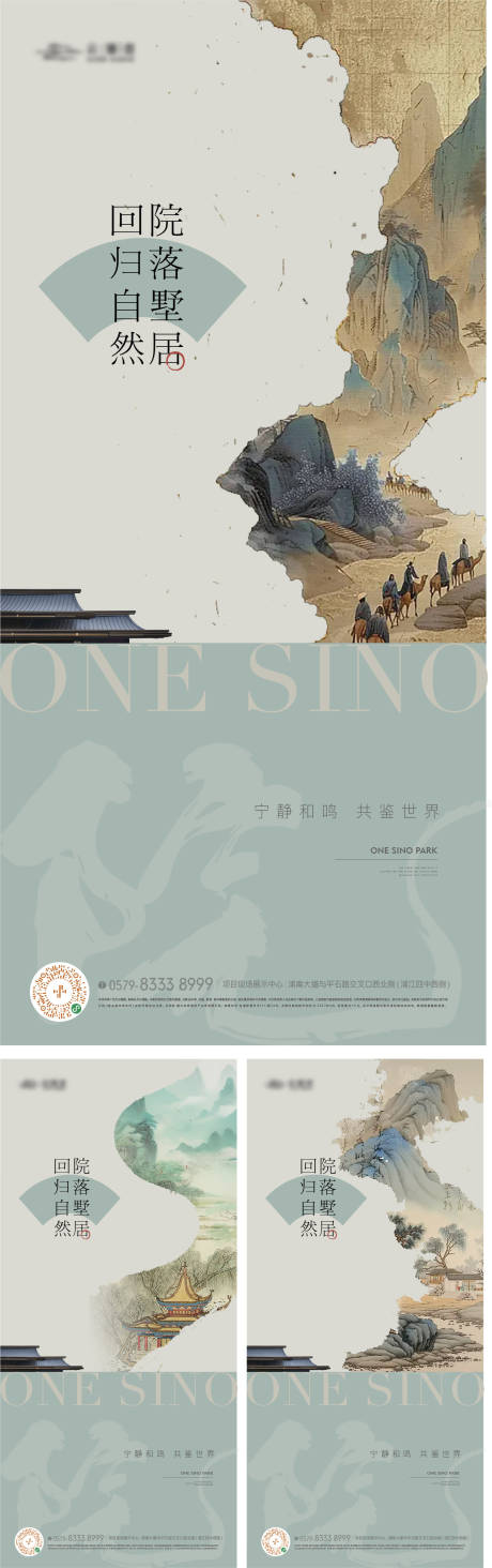 源文件下载【享设计】搜索编号：64430032591386069【新中式地产山水海报】