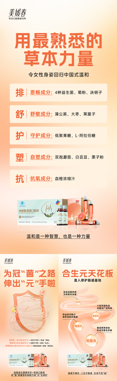 源文件下载【享设计】搜索编号：12360032769465934【肠道减肥招商系列海报】