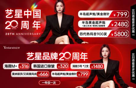 源文件下載【享設(shè)計(jì)】搜索編號(hào)：47380032790279150【醫(yī)美電商中年中美團(tuán)中通】