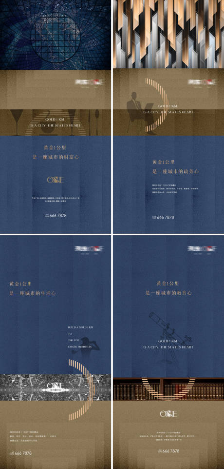 源文件下載【享設計】搜索編號：79880032378539301【地產價值點系列海報】