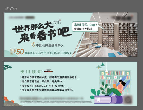 源文件下載【享設(shè)計(jì)】搜索編號(hào)：81610032298241420【地產(chǎn)看書券】
