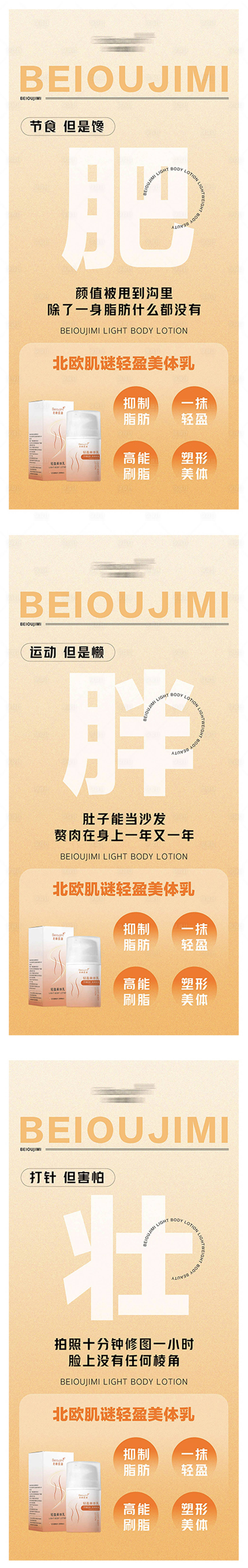 源文件下載【享設計】搜索編號：52280032408498894【黃色簡約時尚減肥塑型系列手機海報】