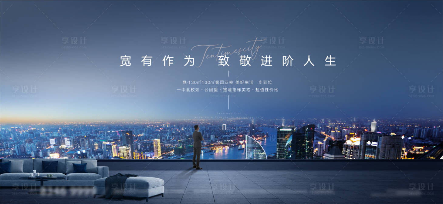 源文件下載【享設計】搜索編號：18990032354816231【寬廳進階人生價值點海報】