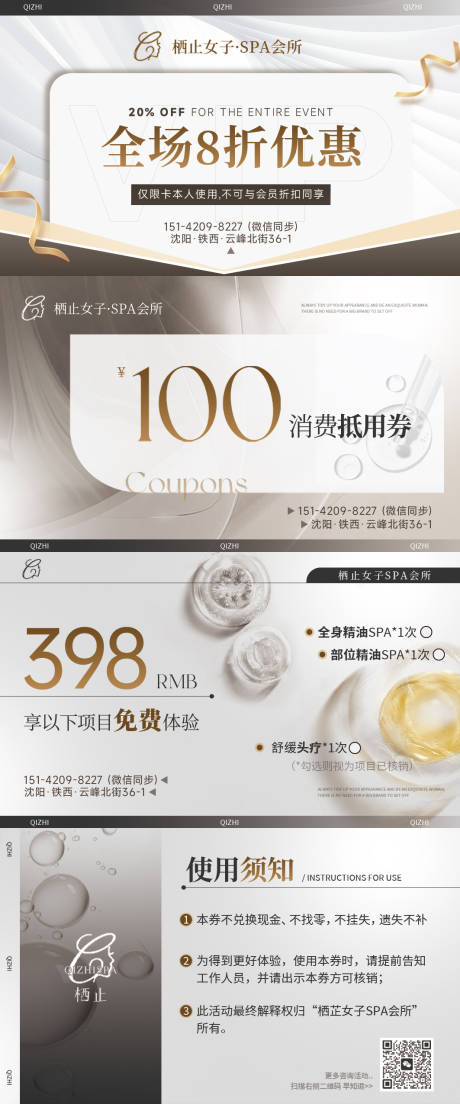 源文件下载【享设计】搜索编号：40680032436668460【spa按摩足疗会所会员套餐代金抵用券】