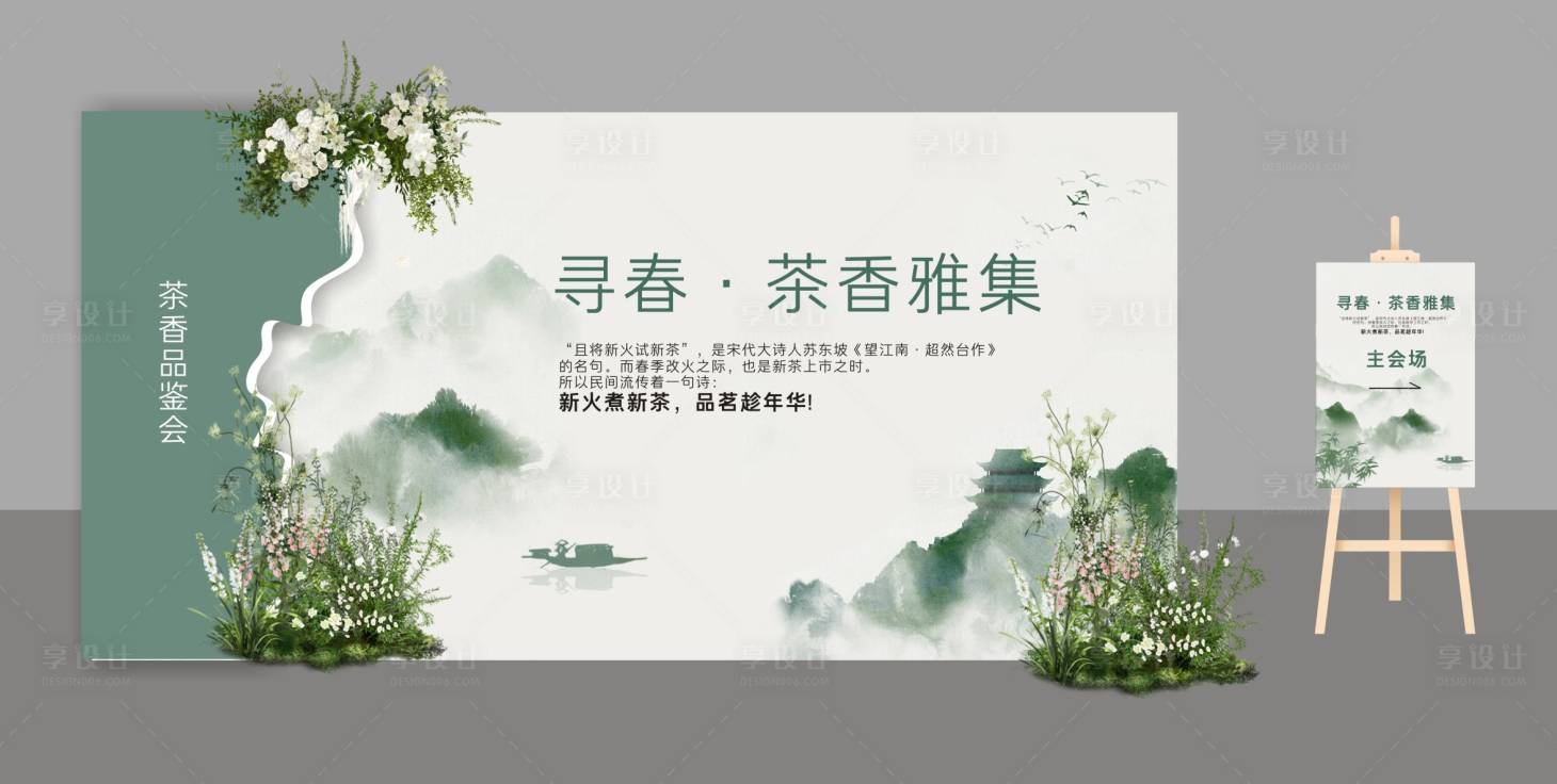 源文件下載【享設計】搜索編號：26000032635943880【中式美陳】