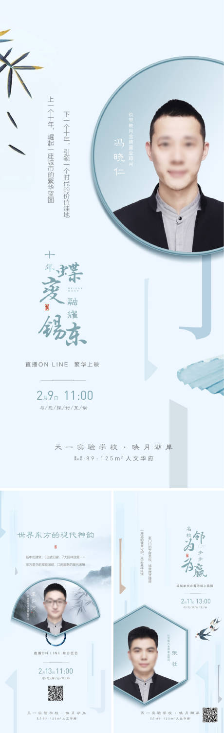 源文件下載【享設計】搜索編號：80260032703777390【人物直播系列海報】