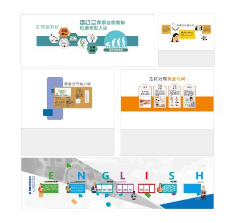 源文件下载【校园文化墙背景板】编号：45300032384268917