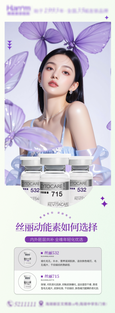 医美丝丽动能素