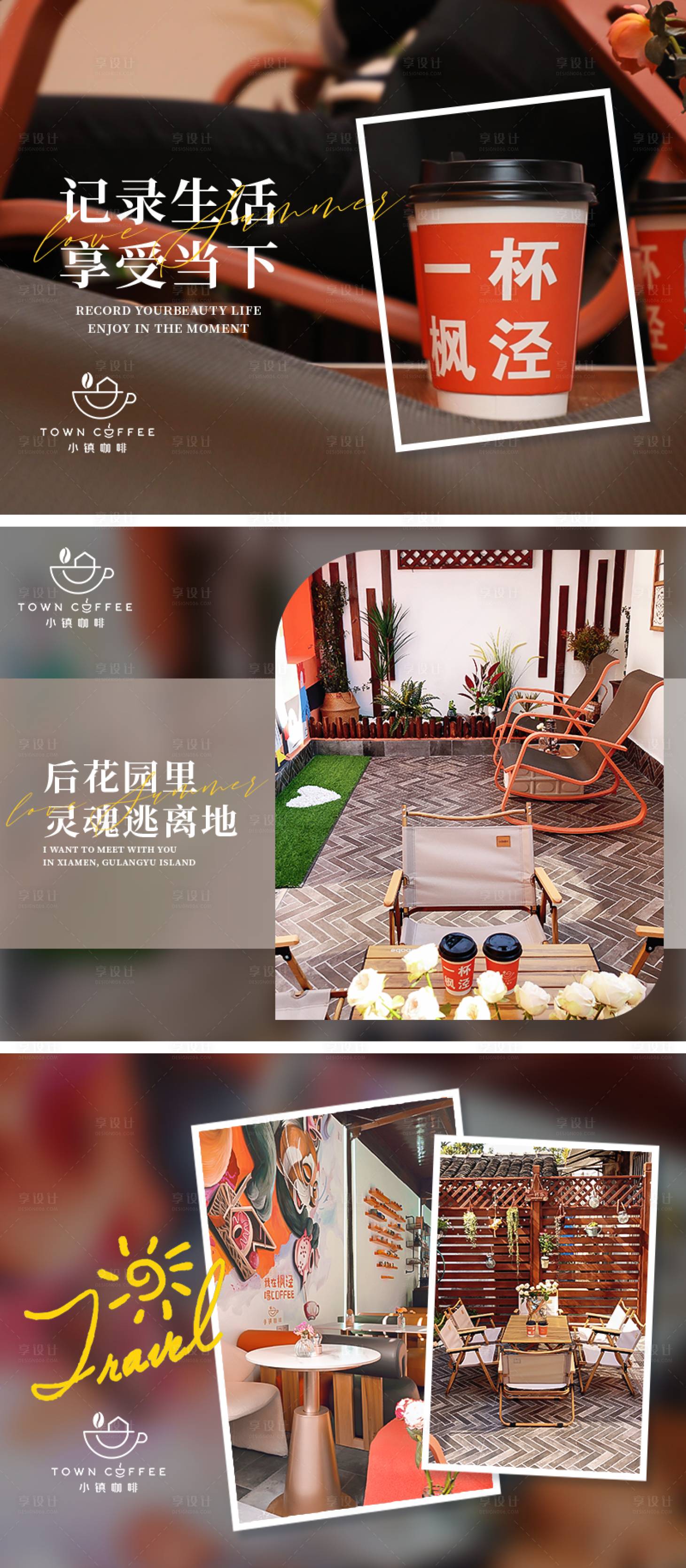 源文件下载【享设计】搜索编号：85780032400989242【餐饮咖啡店轮播banner】