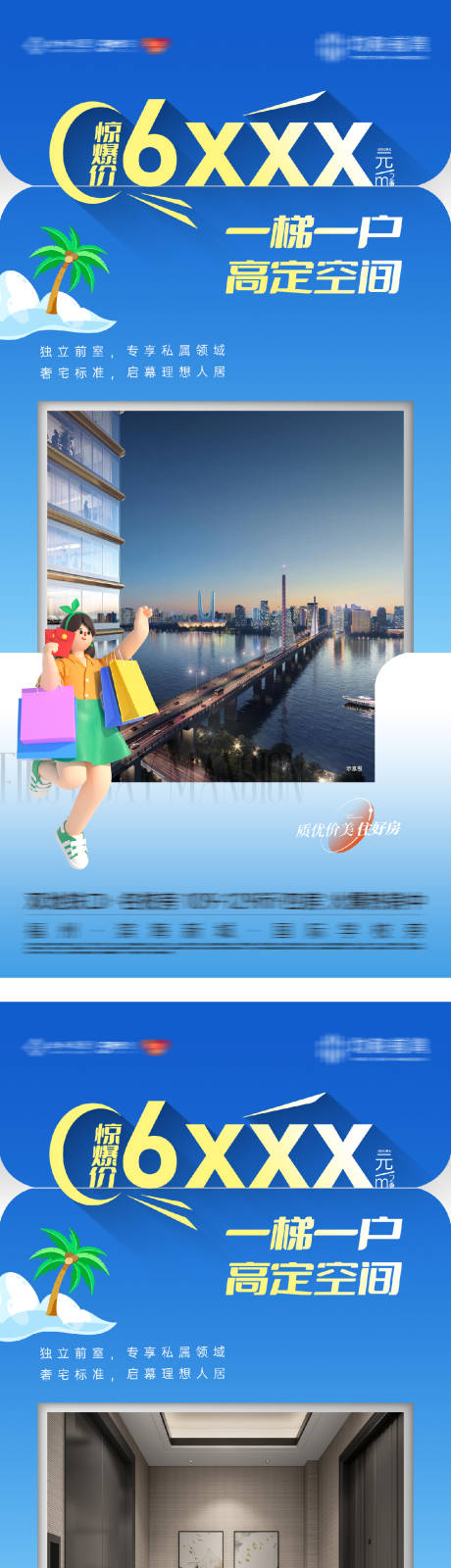 源文件下載【享設計】搜索編號：88230032397053282【地產(chǎn)海景價值點系列海報】