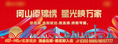 源文件下載【享設計】搜索編號：66860032425271407【室外海報】