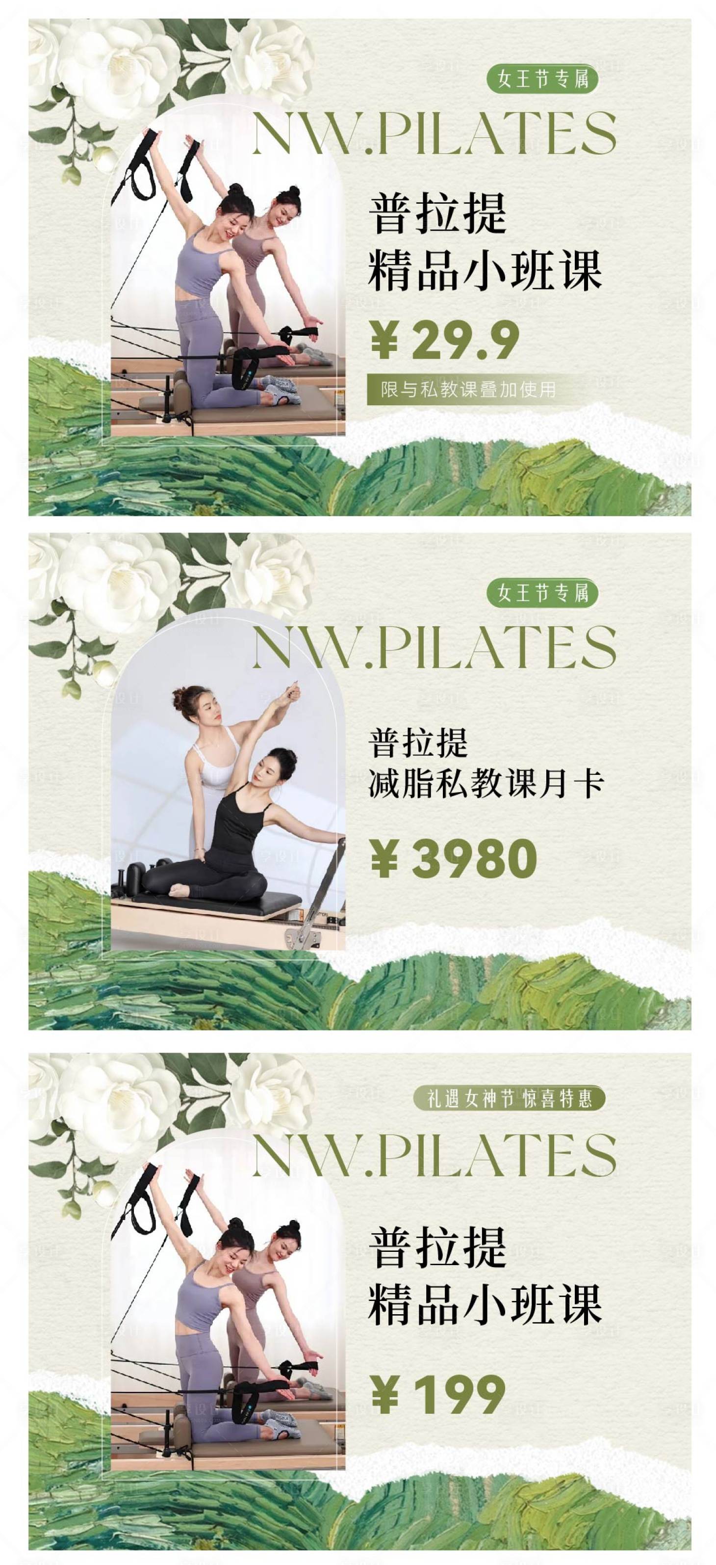 源文件下載【享設(shè)計(jì)】搜索編號(hào)：78040032332636523【普拉提輪播圖banner】