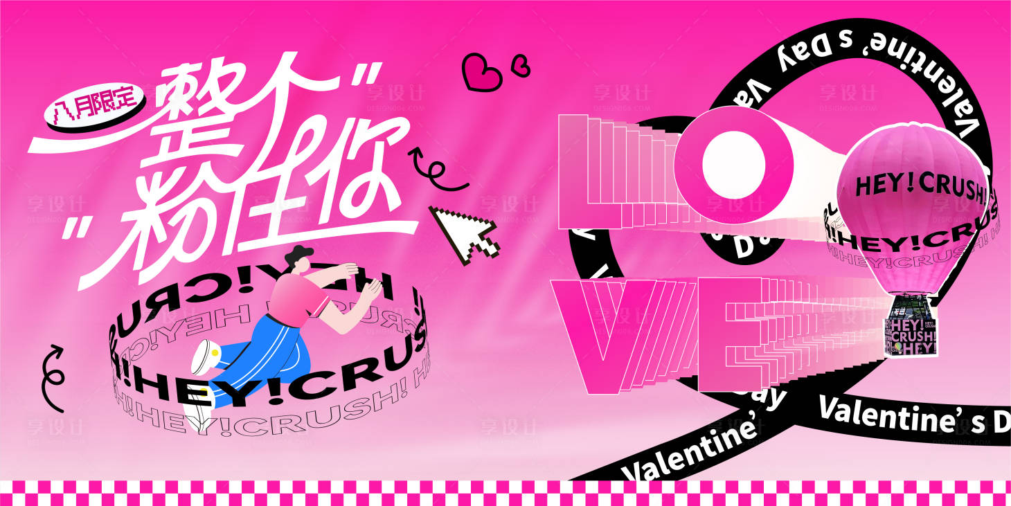 源文件下载【享设计】搜索编号：40150032605643465【七夕主题画面】