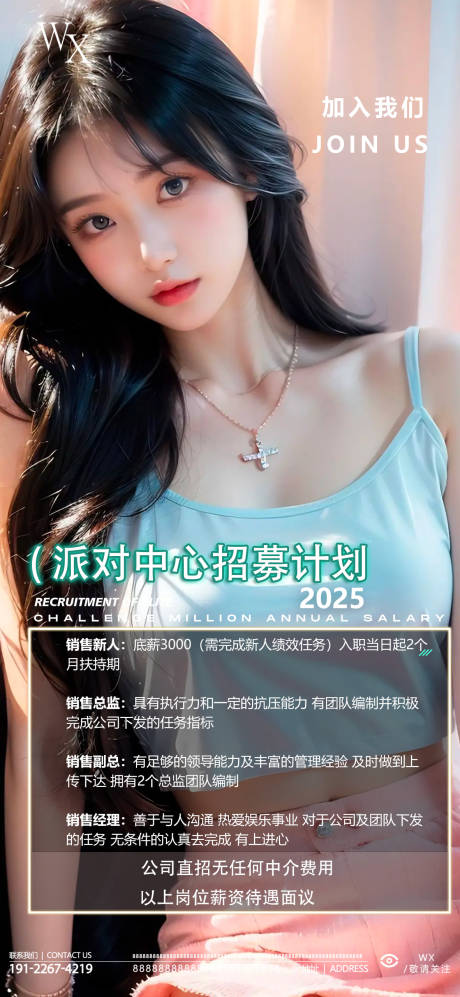 源文件下載【享設計】搜索編號：54040032602448091【酒吧招聘人物海報】