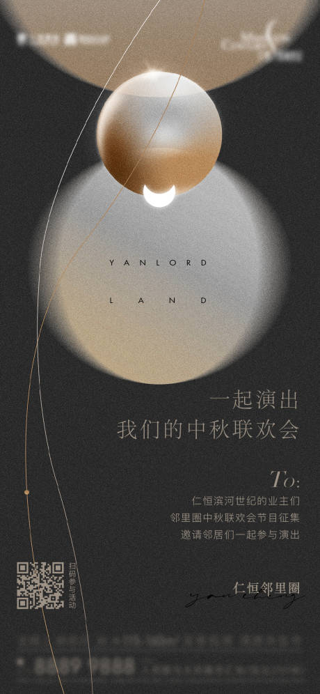 源文件下載【享設計】搜索編號：42410032376848057【中秋節日海報】