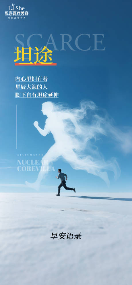 源文件下载【享设计】搜索编号：33350032343285946【励志海报】