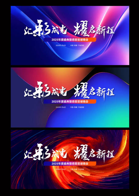 源文件下載【享設(shè)計】搜索編號：23040032803289570【抽象背景炫彩年會主KV】