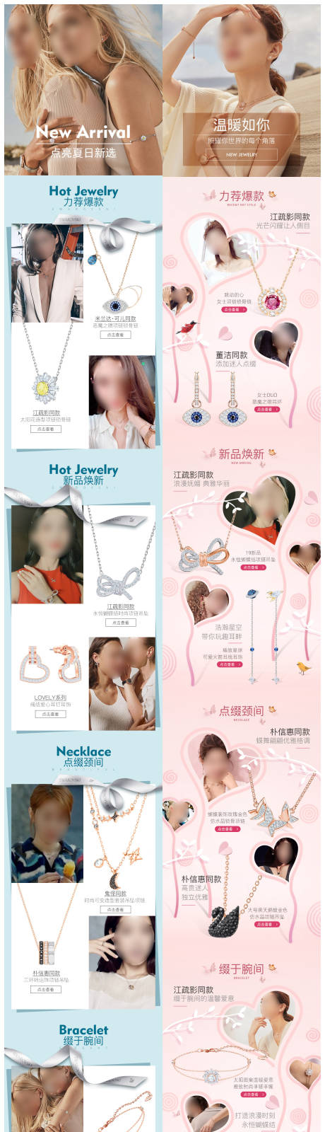 源文件下載【享設計】搜索編號：21220032492193087【時尚飾品小程序電商專題頁】