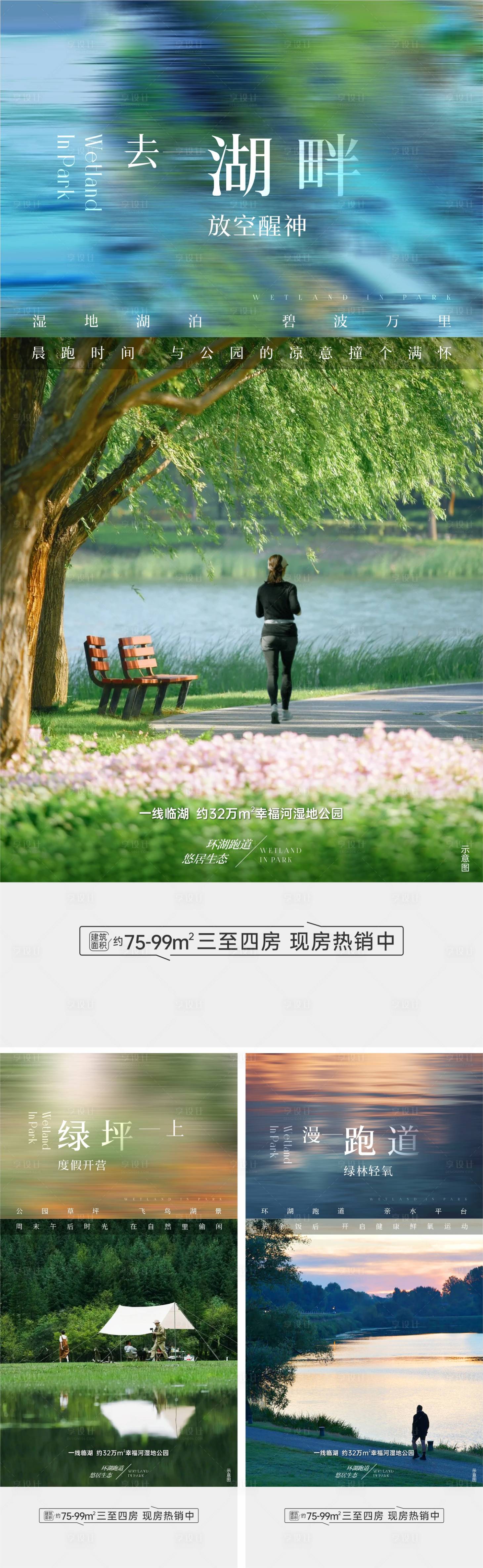 源文件下載【享設(shè)計(jì)】搜索編號(hào)：75400032657537283【地產(chǎn)產(chǎn)品價(jià)值海報(bào)】