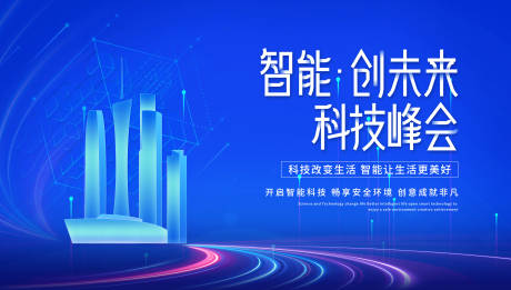 源文件下载【享设计】搜索编号：40510032823609522【商务活动会议抽象线条蓝色科技背景图】