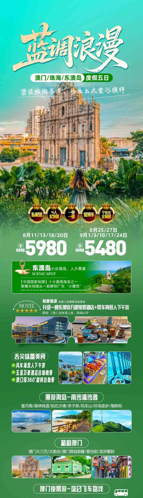 源文件下載【享設計】搜索編號：23640032608426985【澳門】