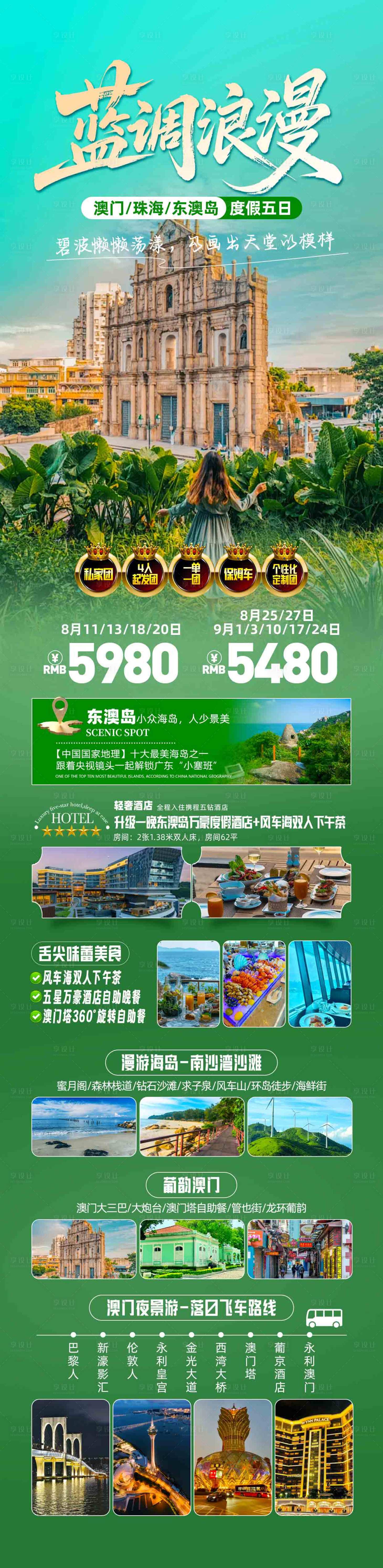 源文件下載【享設計】搜索編號：23640032608426985【澳門】