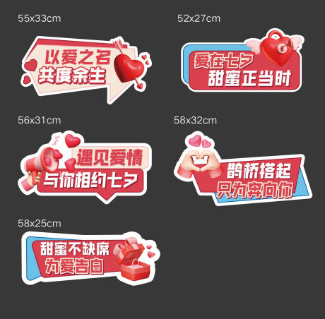 源文件下載【享設計】搜索編號：98230032756498482【七夕手舉牌】