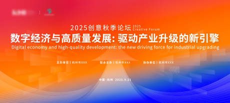 源文件下載【享設(shè)計(jì)】搜索編號(hào)：20620032499582134【數(shù)字經(jīng)濟(jì)展板】