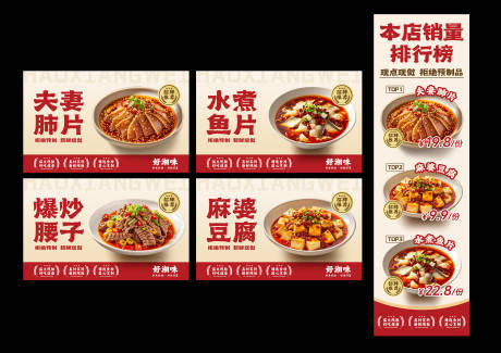 源文件下載【享設計】搜索編號：59980032430951916【菜品海報】