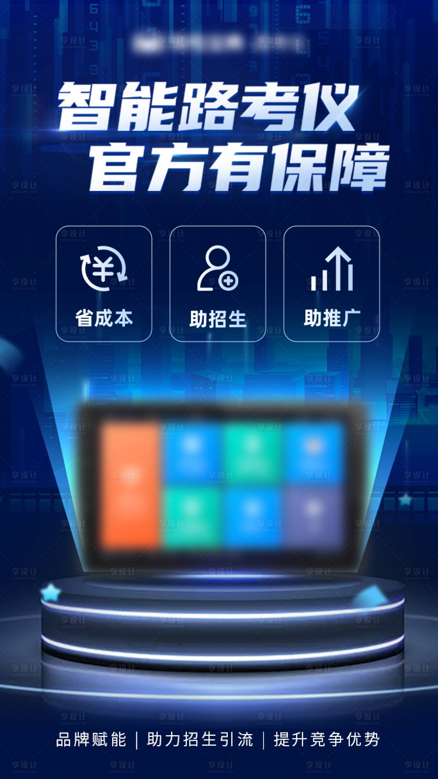 源文件下载【享设计】搜索编号：39310032741983395【金融保险汽配产品营销海报】