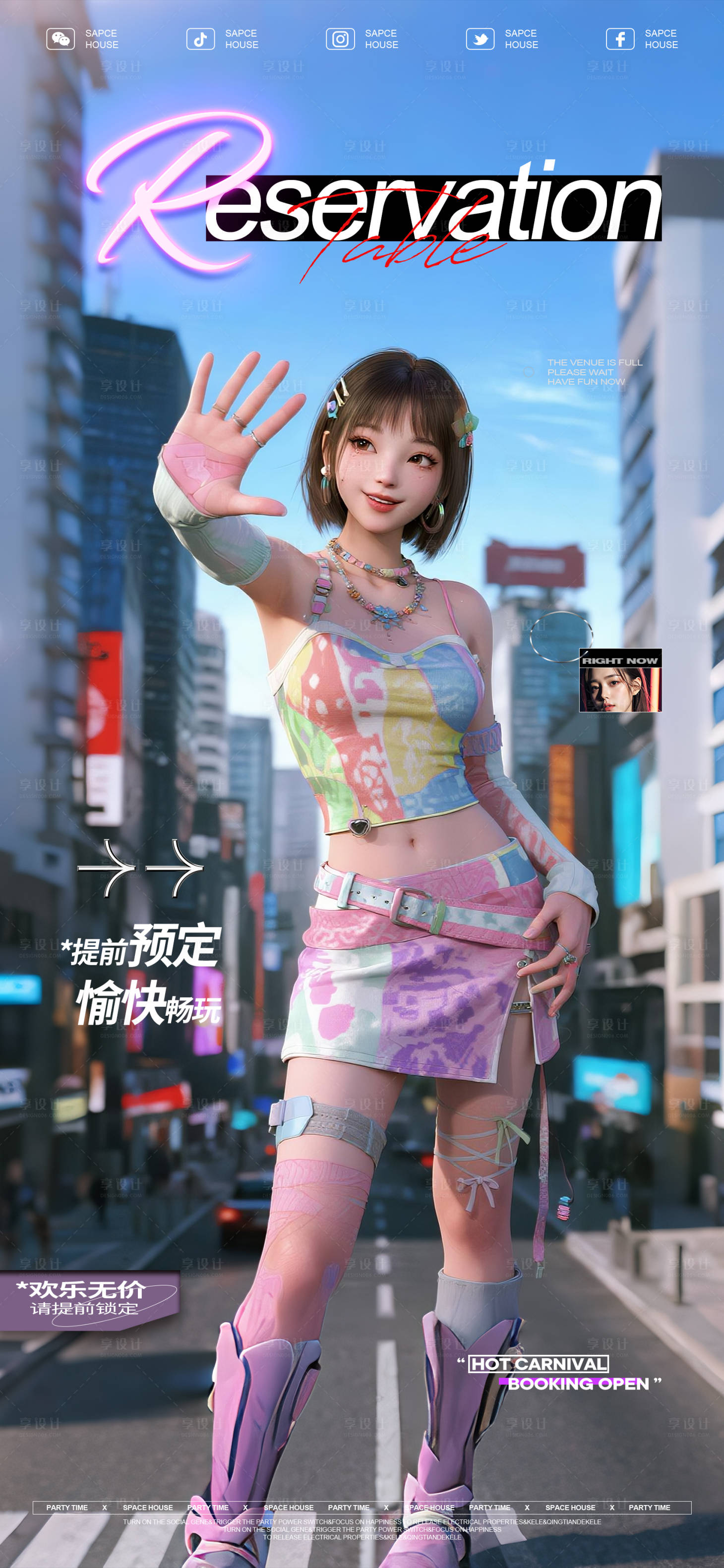 源文件下载【享设计】搜索编号：65190032497745569【酒吧ktv日常海报】