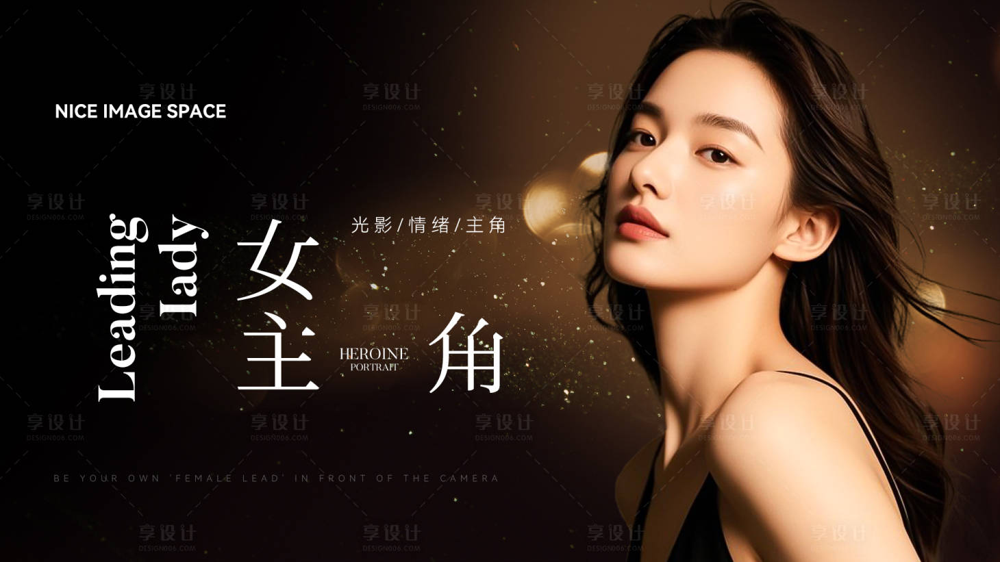 源文件下载【享设计】搜索编号：67870032462046360【女主角背景板】