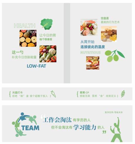 源文件下載【享設(shè)計】搜索編號：23320032366813068【食堂文化墻】