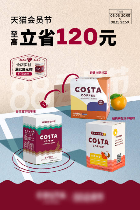 源文件下载【享设计】搜索编号：11310032576437596【咖啡活动海报】
