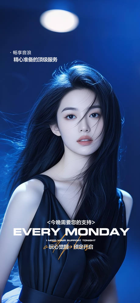 源文件下载【享设计】搜索编号：56580032343546483【酒吧海报邀约预定】