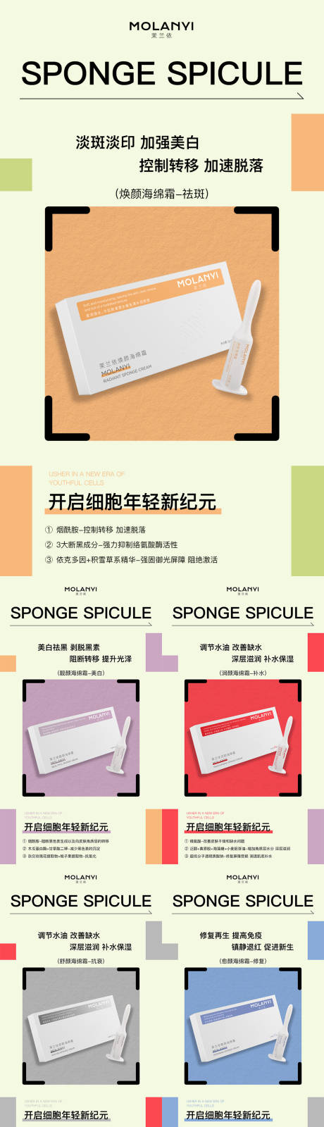 源文件下载【享设计】搜索编号：51620032318019296【医美水光产品海报 】