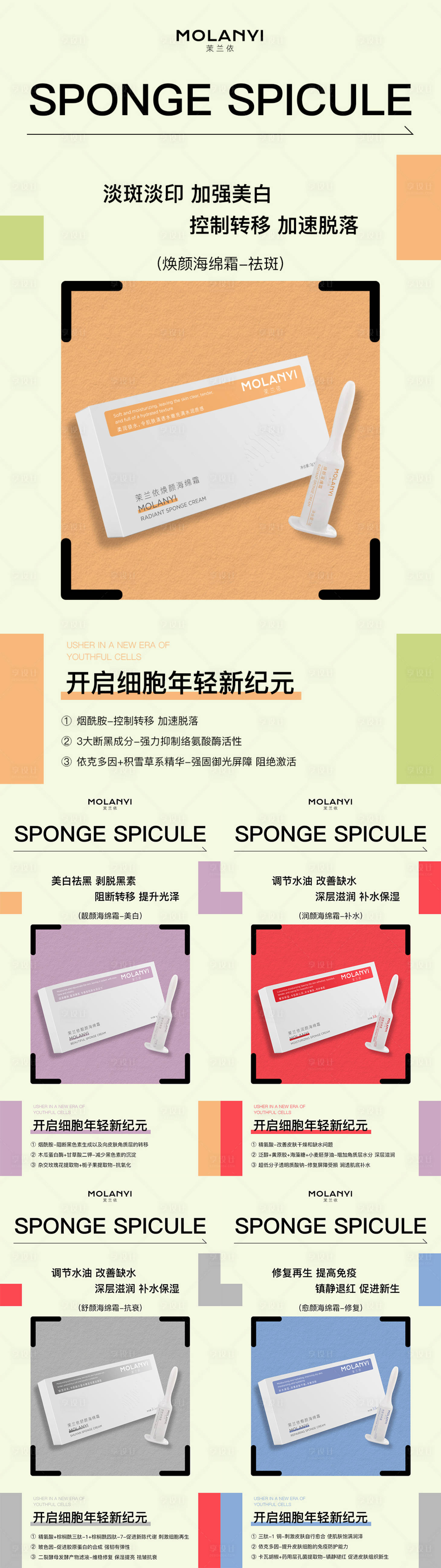 源文件下載【享設計】搜索編號：51620032318019296【醫美水光產品海報 】