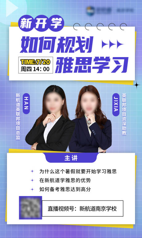 源文件下載【享設計】搜索編號：61770032781328766【雅思學習規劃直播】