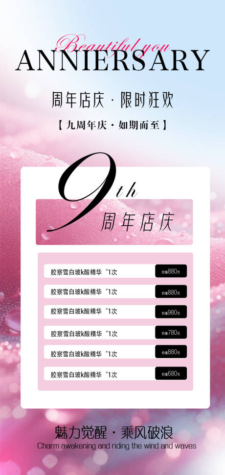 源文件下载【享设计】搜索编号：17070032635895976【9周年店庆活动】