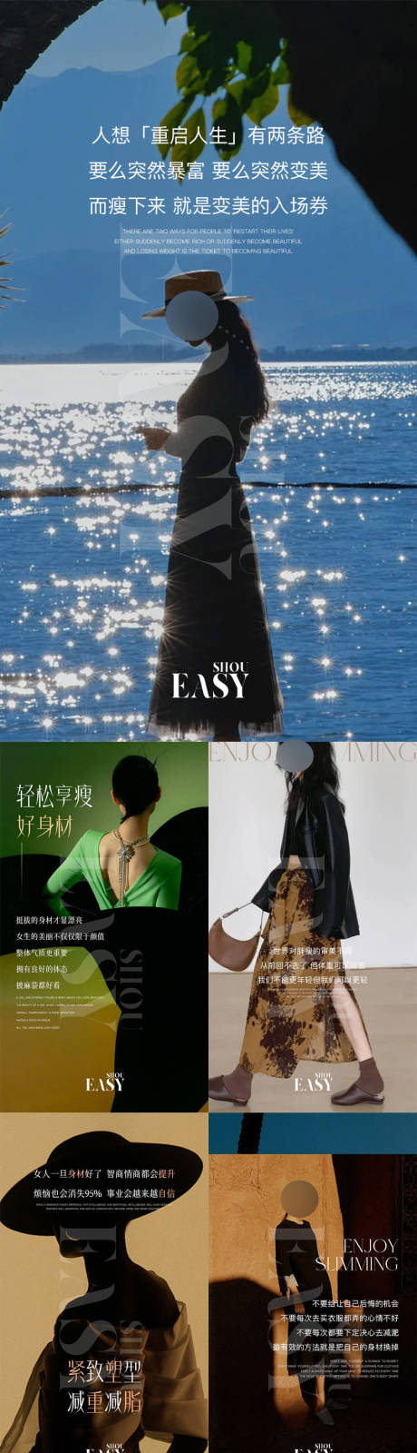 源文件下载【享设计】搜索编号：75040032664377004【减肥海报】